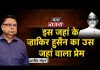 इस जहां के ज़ाकिर हुसैन का उस जहां वाला प्रेम