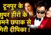 टूनपुर के सुपर हीरो के सामने #Chhapaak से गिरी #DeepikaPadukone!