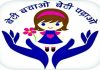 Girl Child day पर ट्रेंड हुआ #DeshKiBeti, पीएम मोदी से लेकर ईरानी तक ने किए ट्वीट