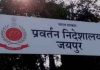 JAIPUR : लाल चंदन तस्करी के आरोपियों की चल-अचल संपत्ति हुई जब्त, जानिए क्या है पूरा मामला