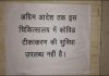 पीएम मोदी के संसदीय क्षेत्र वाराणसी में कोविड वैक्सीन की कमी, 60 फीसदी टीकाकेन्द्र बंद