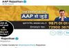 AAP राजस्थान ने ट्विटर पर DP बदल किया मोदी सरकार का विरोध, दिल्ली में इस पोस्टर को लेकर हुई थी गिरफ्तारी