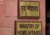 भारत में फंसे विदेशी नागरिकों के वीजा 31 अगस्त तक वैध : गृह मंत्रालय