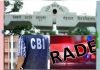 यूपी उत्तराखंड में CBI की छापेमारी! HNB यूनिवर्सिटी के पूर्व कुलपति के घर CBI की रेड