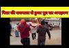 पिता की शवयात्रा से हुआ पुत्र का अपहरण..
