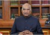 राष्ट्रपति रामनाथ कोविंद 26 अगस्त से UP दौरे पर, रामलला के दर्शन सहित जानिए पूरा प्रोग्राम