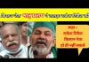 किसान नेता भानु प्रताप ने राकेश टिकैत को लताड़ा…