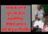 शराब के नशे में धुत एक डेंटल हाइजीनिस्ट, वीडियो वायरल होते ही हुआ निलंबित..