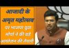 आजादी के अमृत महोत्सव पर भाजपा युवा मोर्चा ने की बड़े आयोजन की तैयारी..