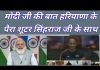 मोदी जी की बात हरियाणा के पैरा शूटर सिंहराज जी के साथ…