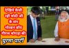 देखिये कैसी रही मोदी जी के संग गोल्डन बॉय नीरज चोपड़ा की चूरमा पार्टी
