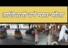 तालिबानी बने मस्त-मौला