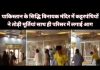 पाकिस्तान के सिद्धि विनायक मंदिर में कट्टरपंथियों ने तोड़ी मूर्तियां साथ ही परिसर में लगाई आग