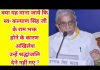 क्या यह माना जाय कि स्व•कल्याण सिंह जी के राम भक्त होने के कारण अखिलेश श्रद्धांजलि देने नहीं गए ?