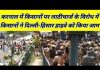 करनाल में किसानों पर लाठीचार्ज के विरोध में किसानों ने दिल्ली-हिसार हाइवे को किया जाम