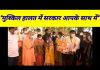बाढ़ग्रस्त क्षेत्र में मदद पहुंचाने पहुँचे योगी, सबकों वितरित की राहत सामग्री..