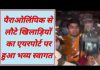 पैराओलिंपिक से लौटे खिलाड़ियों का एयरपोर्ट पर हुआ भव्य स्वागत…