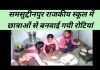 स्कूल में छात्राओं से मिड डे मील में बनवाई गयी रोटियां,video viral होते ही शिक्षा विभाग में हड़कंप