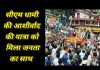 सीएम धामी की आशीर्वाद की यात्रा को मिला जनता का साथ