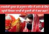 रायबरेली चुरुवा के हनुमान मंदिर में दर्शन के लिए पहुंची प्रियंका गान्धी से पुजारी जी ने क्या कहा?