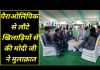 पैराओलिंपिक से लौटे खिलाड़ियों से की मोदी जी ने मुलाक़ात…