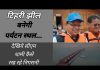 टिहरी झील बनेगी पर्यटन स्थल…देखिये सीएम धामी कैसे रख रहे निगरानी