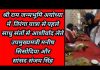 अयोध्या में तिरंगा यात्रा से पहले साधु संतों से आशीर्वाद लेते मनीष सिसोदिया और संजय सिंह