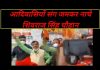 आदिवासियों संग जमकर नाचे शिवराज सिंह चौहान…