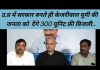 उ.प्र में सरकार बनते ही केजरीवाल यूपी की जनता को देंगे 300 यूनिट फ्री बिजली..
