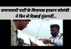 समाजवादी पार्टी के विधायक इरफ़ान सोलंकी ने फिर से दिखाई गुंडागर्दी… ट्रैफिक पुलिस को धमकाया
