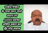 राकेश टिकैत के ‘चचा जान’ वाले बयान पर AIMIM प्रवक्ता असिम वक़ार का मुँह तोड़ जवाब…