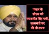 पंजाब के सीएम बने चरणजीत सिंह चन्नी, मुख्यमंत्री पद की ली शपथ…