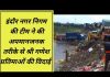 इंदौर नगर निगम की टीम ने की अपमानजनक तरीके से श्री गणेश प्रतिमाओं की विदाई