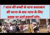 7 साल की बच्ची के साथ बलात्कार की घटना के बाद न्याय के लिए सड़क पर उतरे हज़ारों लोग..