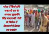 शिरोमणि अकाली दल के अध्यक्ष सुखबीर सिंह बादल की रैली के विरोध में किसानों ने किया उग्र प्रदर्शन
