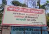 सिखों के प्रति सहानुभूति को झूठा बताते हुए कांग्रेस के खिलाफ लगाए गए पोस्टर
