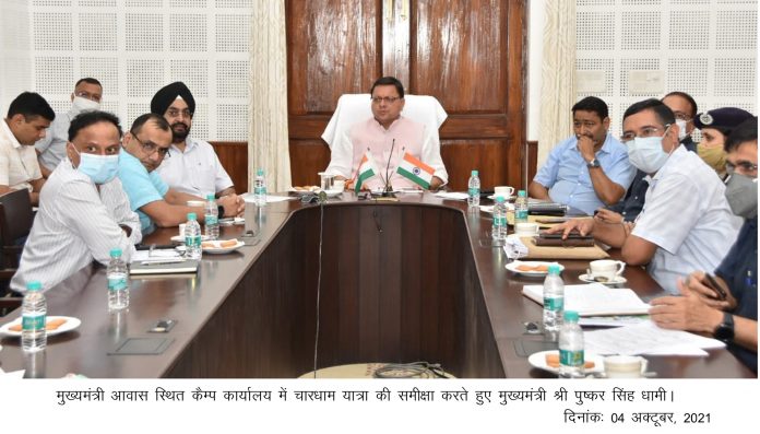 चारधाम-यात्रा-की-समीक्षा-के-दौरान-सीएम-ने-दिये-अधिकारियों-को-ये-निर्देश-696x397