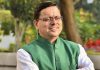 मुख्यमंत्री धामी ने प्रदेशवासियों को राज्य स्थापना दिवस की बधाई, कहा राष्ट्रीय फलक पर अपनी पहचान बनाने में कामयाब रहा है उत्तराखण्ड