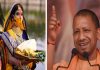 यूपी : योगी ने ‘छठ’, कार्तिक पूर्णिमा पर छुट्टियों की घोषणा की