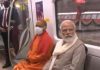 PM Modi in Kanpur: प्रधानमंत्री ने मेट्रो में गीतानगर तक किया सफर, फिर जनसभा के लिए हुए रवाना