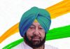 Punjab Election Result 2022 : जानिए पटियाला में चुनाव हारने के बाद क्या बोले पूर्व मुख्यमंत्री कैप्टन अमरिंदर सिंह
