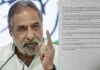 गुलाम नबी आजाद के बाद अब आनंद शर्मा ने दिया इस्तीफा, सोनिया गांधी को पत्र लिखा-मेरा हो रहा अपमान