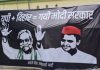 UP+Bihar यानि गई मोदी सरकार, पटना के बाद उत्तर प्रदेश की राजधानी में भी लगे पोस्टर