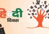 Hindi Diwas 2022: खुद हिंदी शब्द दूसरे भाषा से लिया गया है, जानिए वो कौन है और उसका अर्थ क्या है
