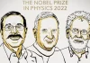 Nobel Prize 2022: तीन वैज्ञानिकों को भौतिकी विज्ञान के लिए नोबेल प्राइज