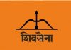 शिवसेना का चुनाव चिह्न तीर-धनुष सील, उद्धव ठाकरे और शिंदे गुट की लड़ाई के बीच ECI का फैसला