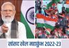 सांसद खेल महाकुंभ में मोदी-‘पहले खेलो को टाइम पास का जरिया समझते थे, 8-9 सालों में इस पुरानी सोच को पीछ छोड़ा’