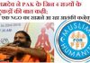 रामदेव ने PAK के जिन 4 राज्यों के टुकड़ों की बात की; वहां के NGO HelpingHandUSA का सामने आ रहा लश्कर-ए-तैयबा से कनेक्शन