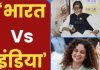 India VS भारत पर बॉलीवुड सेलेब्स ने दी प्रतिक्रिया, जानें किसने क्या कहा