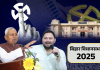बिहार चुनाव से पहले सियासी पोस्टर वॉर: मोदी-नीतीश एक साथ, विपक्ष ने कहा- “चुनाव बाद छूटेगा साथ”
